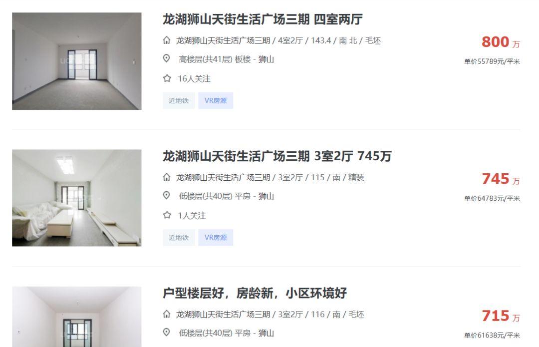二手房信息 二手房信息