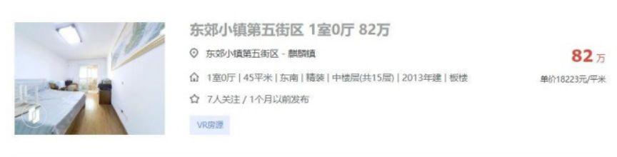 二手房源信息 二手房源信息