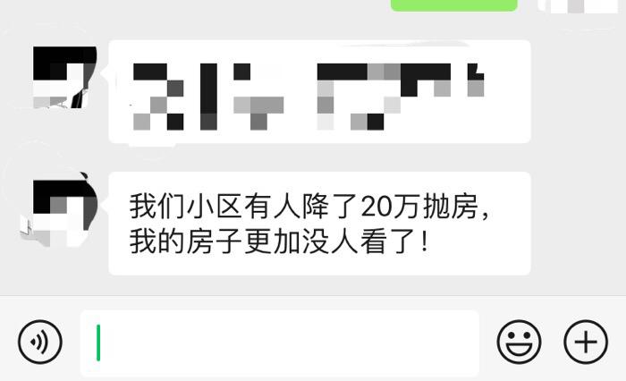 聊天截图 聊天截图