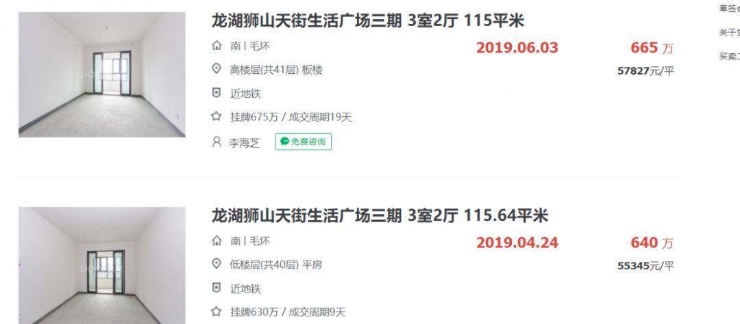 二手房源信息 二手房源信息