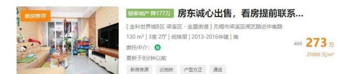 二手房信息 二手房信息