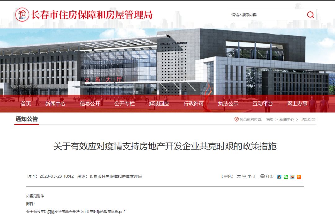 荆门房地产 荆门房地产
