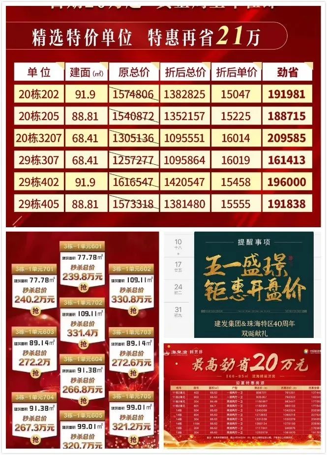 粤港澳大湾区 粤港澳大湾区