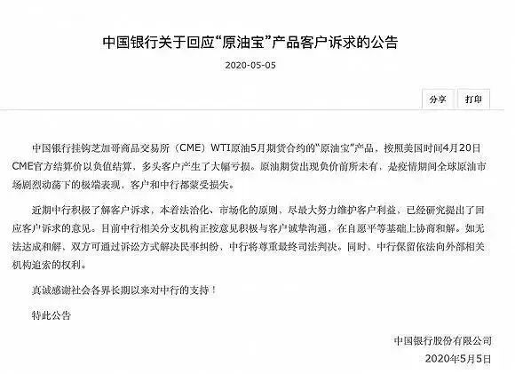 中国原油期货 中国原油期货