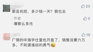 粤港澳大湾区 粤港澳大湾区