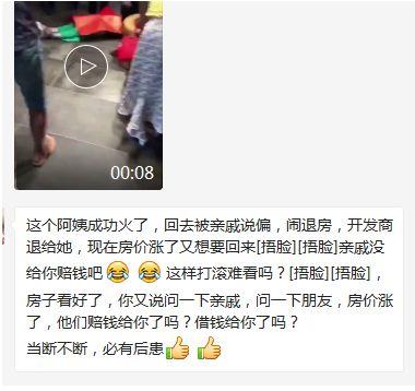 阿姨退房后悔 阿姨退房后悔