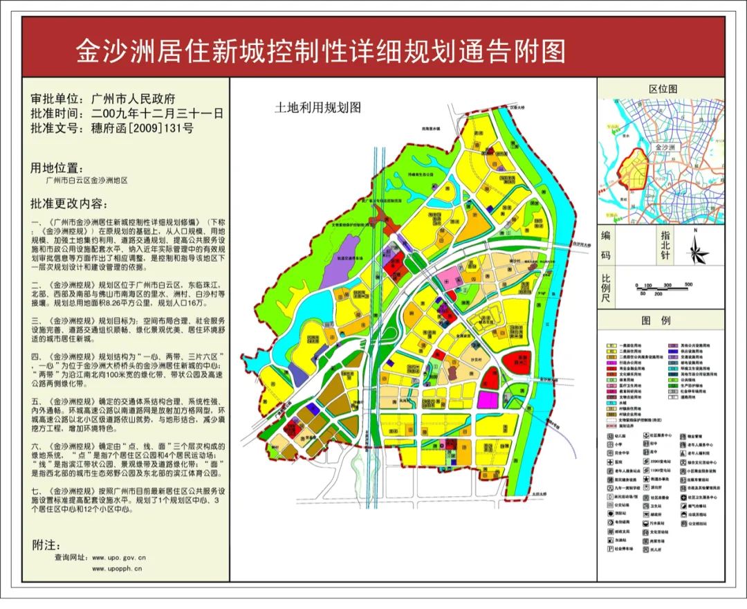 无缺的规划图放出来给我们看一下(以下控规图均来自政府官网,有图注的