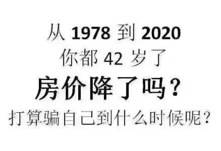 买房 买房