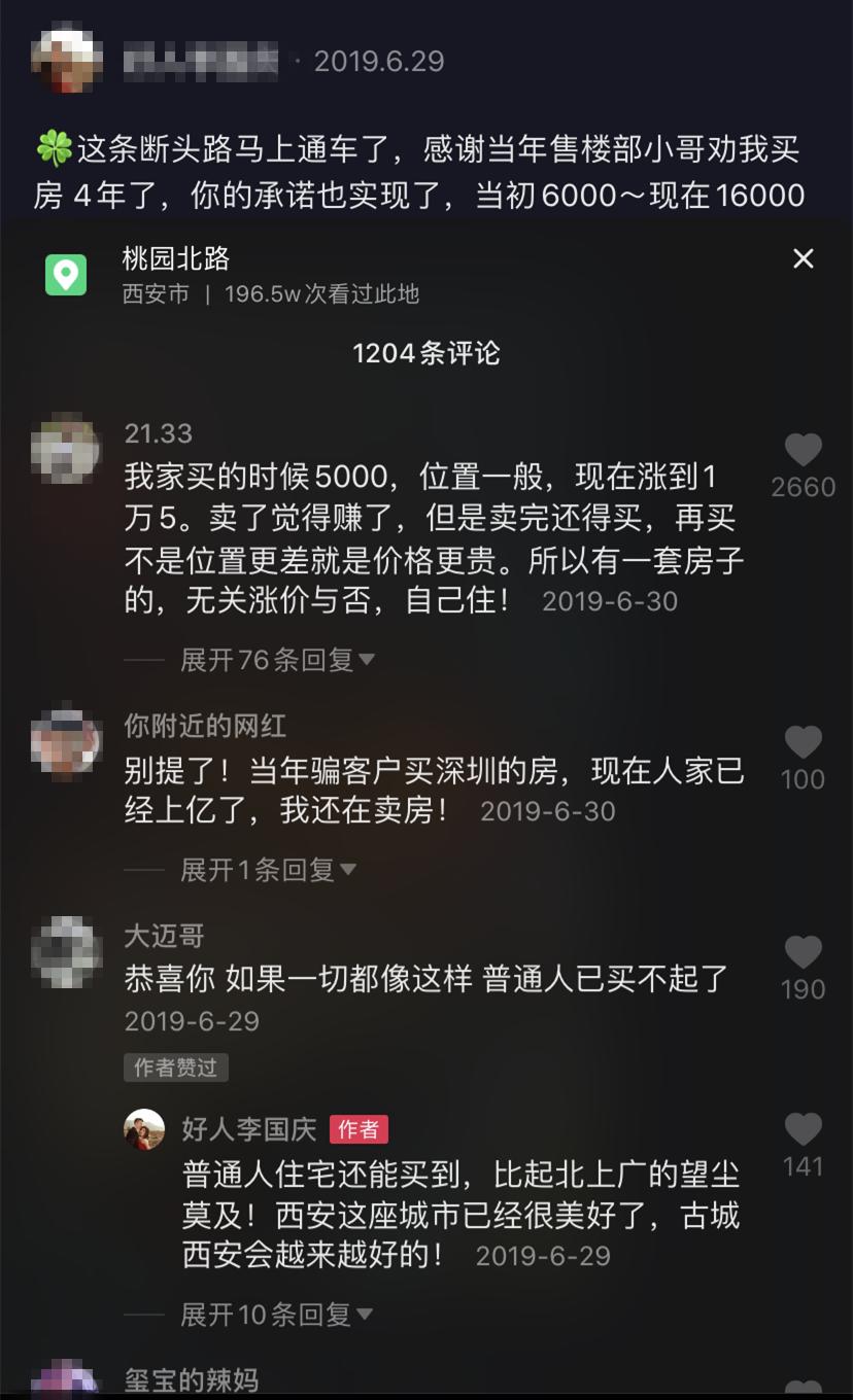 抖音评论 抖音评论