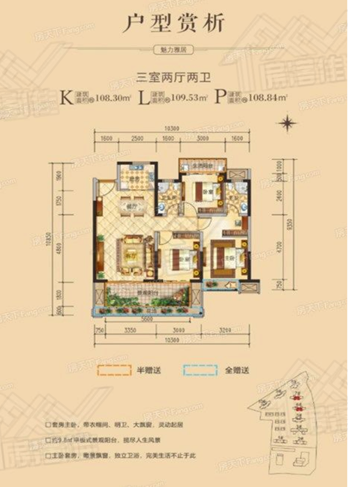 荆门中宇魅力城户型图