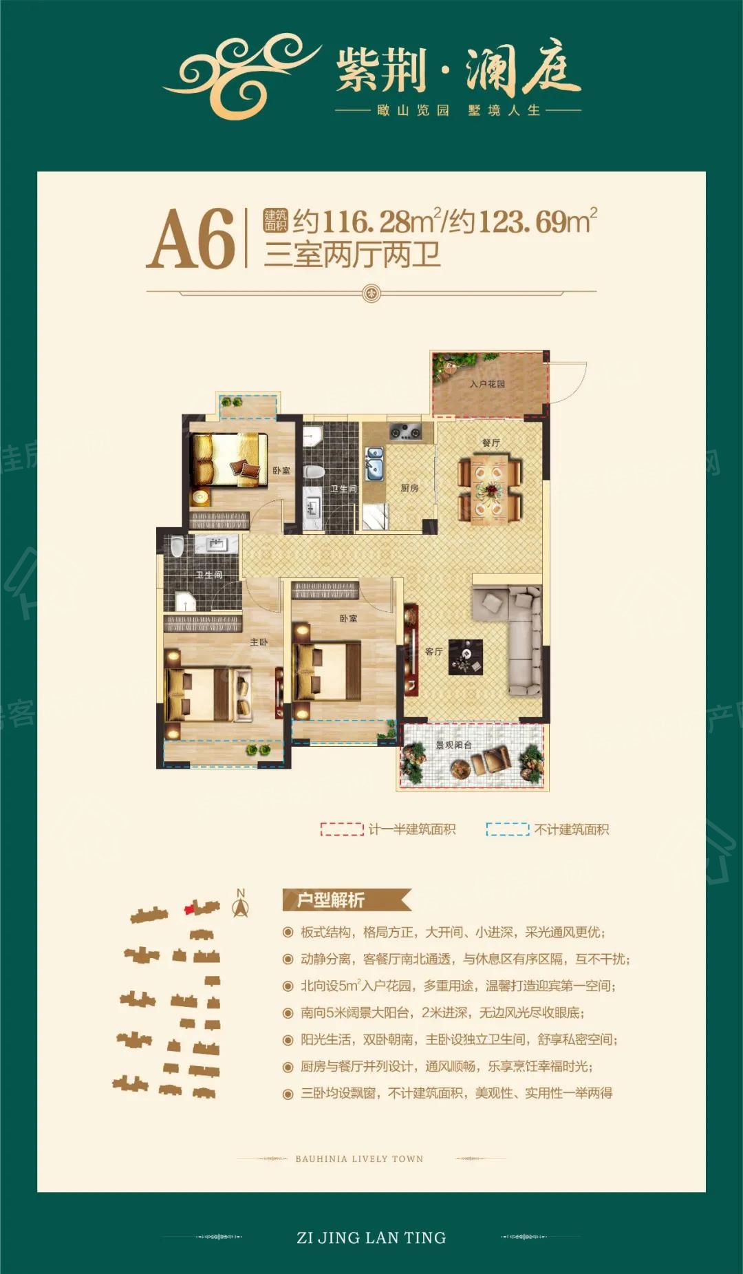 紫荆澜庭户型图