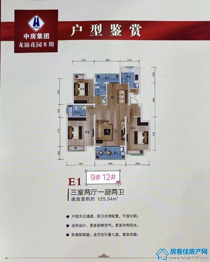 龙锦花园 龙锦花园