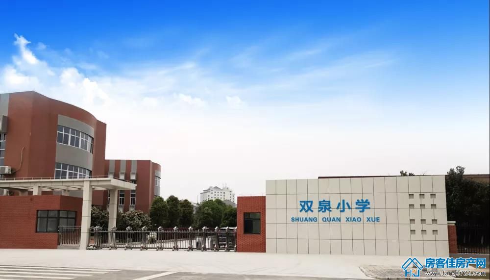 温泉新城